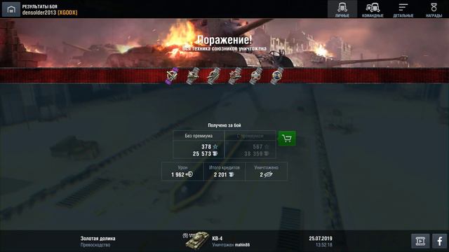 хриплый стрим World of Tanks Blitz смотреть онлайн