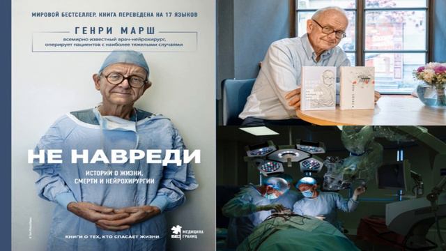 Видеообзор «Спасибо, доктор!»
