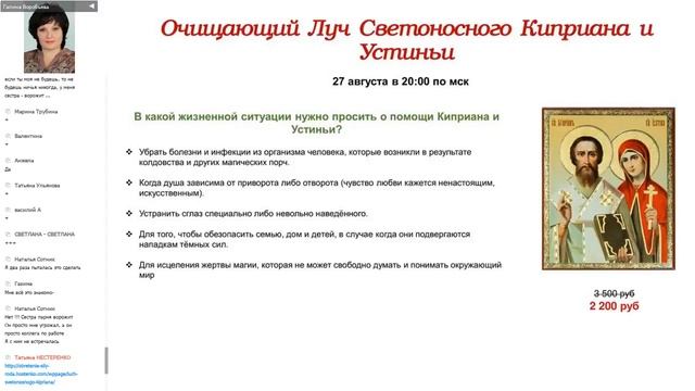 Галина Воробьева Родовое проклятье миф или реальность 1 смотреть онлайн