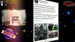 Иран заявил об отсутствии демократии в Париже!