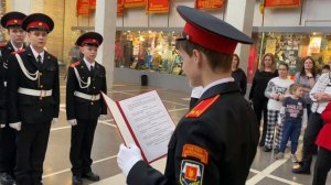 Посвящение в кадеты.