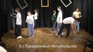 Открытый урок в группе Актерского Мастерства (9-11 лет)