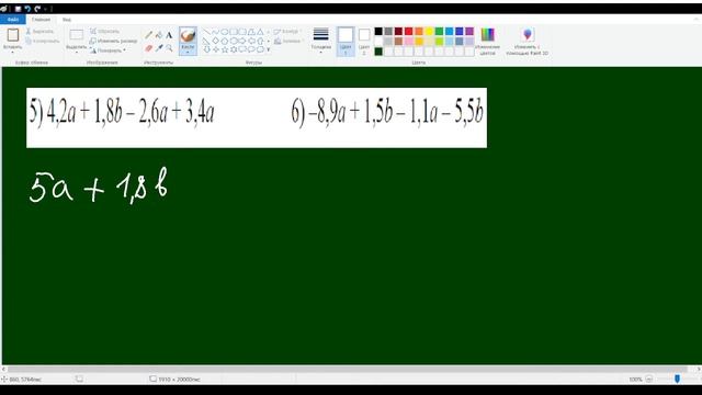 Свойства арифметических действий (урок 4) смотреть онлайн