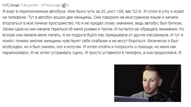 ИСТОРИИ ИЗ ЖИЗНИ ПАРНЕЙ, К КОТОРЫМ ДОМОГАЛИСЬ ЖЕНЩИНЫ (АПВОУТ)