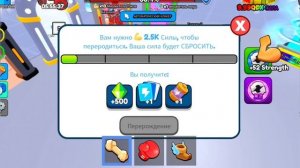 СИМУЛЯТОР СИЛЫ В ROBLOX !