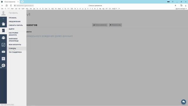 Конструктор автоворонок продаж. Курс Дмитрия Зверева - часть 5. Обзор аккаунтов в GetCourse. смотреть онлайн