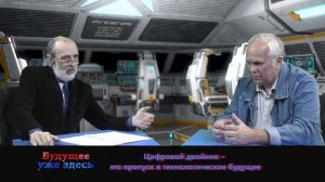 Цифровые двойники