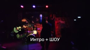 Misha Mar - ШОУ