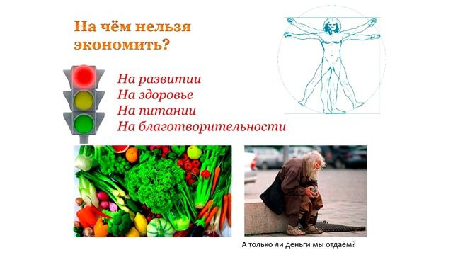 103 Правильное Отношение к Деньгам. Часть 2