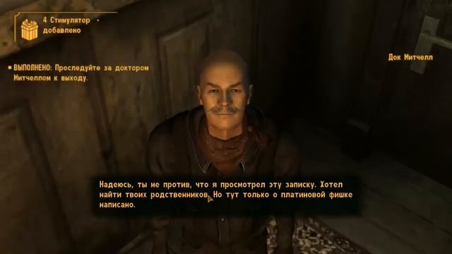 Прохождение Fallout NV-часть 1