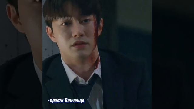 Винченцо. Хан Со не предал Винченцо #пентхаус #дорама #дорамы #винченцо #клип