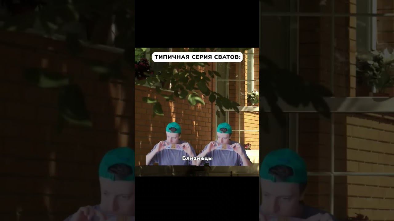 + в комменты, если смотрел) #мем смотреть онлайн