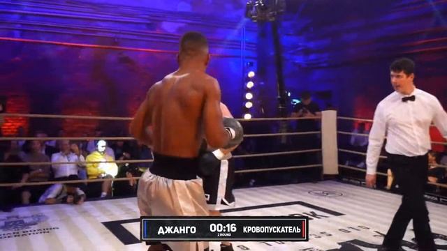 Джанго vs Кровопускатель