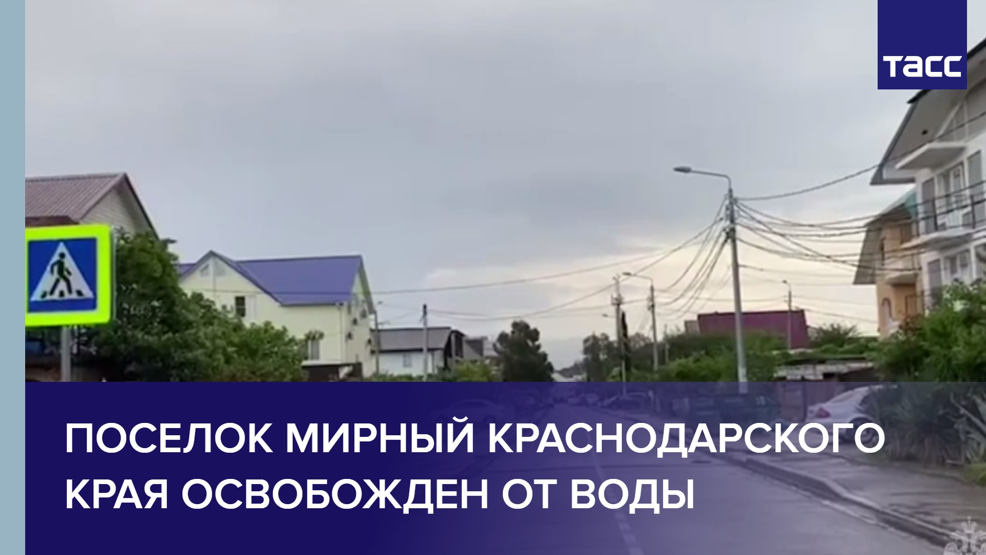 Погода поселок мирный краснодарский