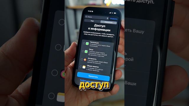 Как защитить свои данные на iPhone