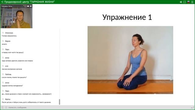 Татьяна Элль. Гормональная йога