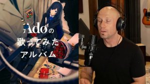First time reaction & Vocal Analysis 【Ado】 "Aishite Aishite Aishite"