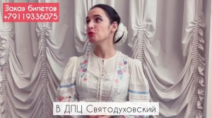 Приглашаем на концерт казачьего ансамбля Атаман! 19 декабря в 19:00
