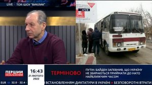 В Украине НЕТ больше 48% сторонников НАТО! Украинцы относятся к этому неоднозначно, - Загородний