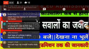 ||Live•|| B.ed--सवालों का जवाब