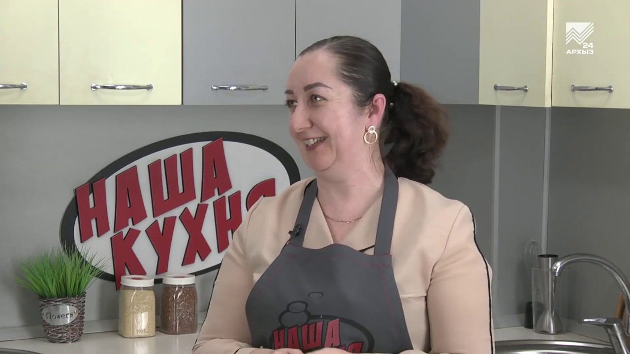 Наша кухня. Готовим запеканку и салат «Мечта» (02.02.2020)
