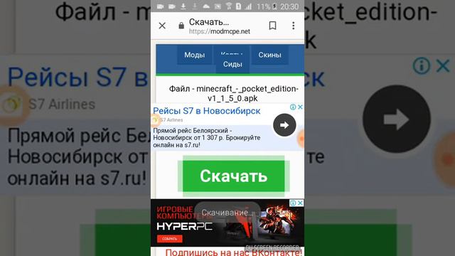 Как закачать маенкравт бесплатно? смотреть онлайн