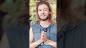 Войти в состояние РАДОСТИ, БЛАГОДАРНОСТИ здесь и сейчас. Саммит «В Потоке!» 2024