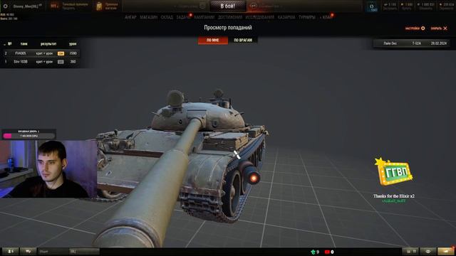 AMX M4 54 (89.40%) путь 3 отметкам! /Часть 4/Розыгрыши на Trovo! смотреть онлайн