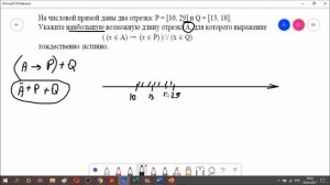 №15 КЕГЭ. Отрезки (тип как в досроке-2021)