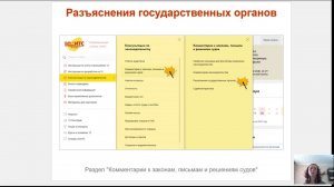 ТОП-5 главных новостей ИС 1С:ИТС c 7 по 11 февраля 2022 года