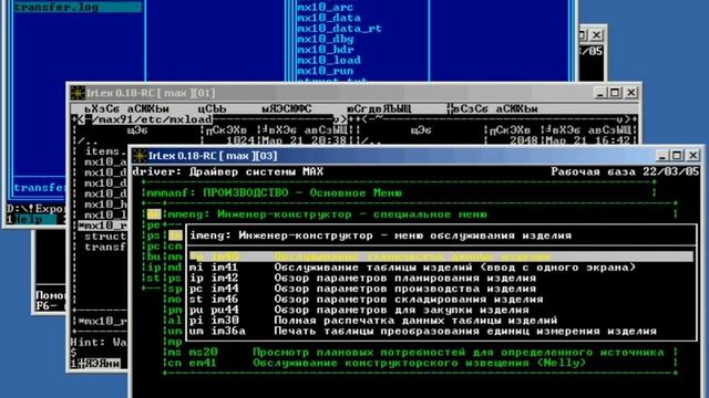 Интеграция MAX ERP и ЛОЦМАН:PLM смотреть онлайн