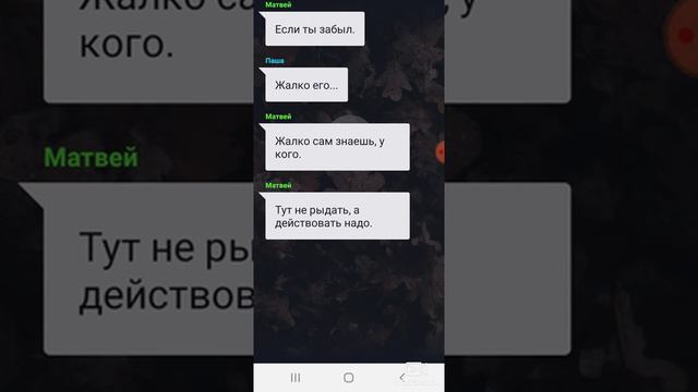 Читаю Взахлёб история "Сын директора " смотреть онлайн