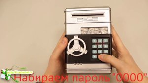 Подарок для ребенка - Копилка сейф