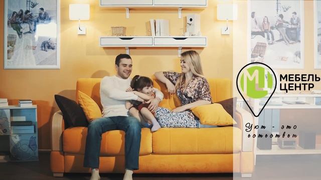 ТЦ Мебель Центр || Реклама | Диваны Anderssen смотреть онлайн