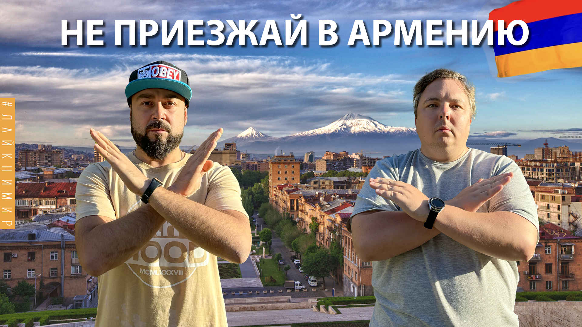НЕ ПРИЕЗЖАЙ В АРМЕНИЮ, пока не посмотришь это видео! Вся правда о туристических местах. Армения 2023
