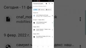 как скачать кнаф на телефон