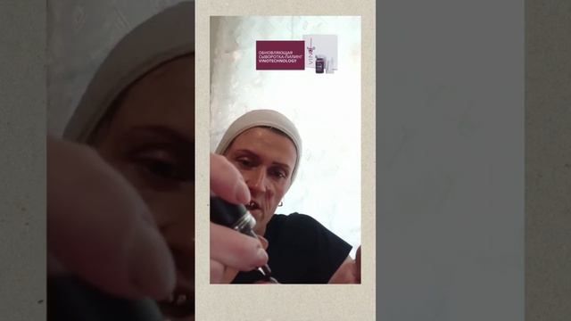 Обновляющая сыворотка- пилинг! ?