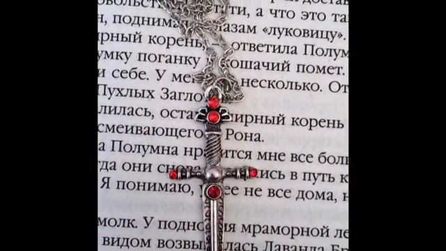 Меч Гриффиндора
