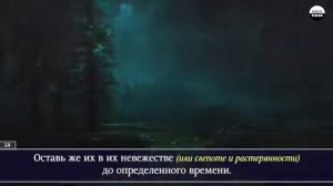 Саид Даббах ,сура 23 "Аль-Муминун"