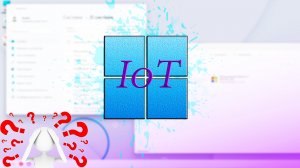 Сборка Windows 11 Enterprise IoT - Непонял...