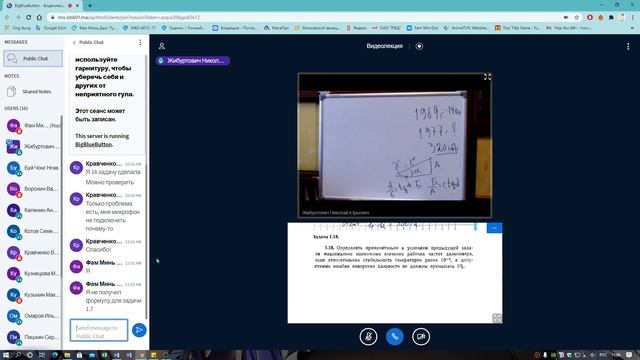 Физические основы радиолокации и радионавигации ПЗ6 - 20/11/2020 смотреть онлайн