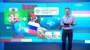 Вести.net: Apple обяжут вернуть доступ к российским приложениям (26.04.2023)