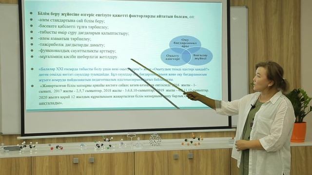 Қазақстанда білім беру мазмұнын жаңартудың алғы шарттары смотреть онлайн