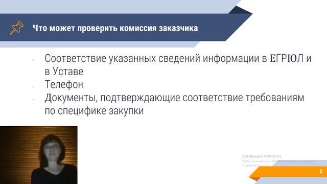 Какие документы необходимо включить в состав заявки на электронный аукцион Новости для СМП смотреть онлайн