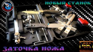ЛУЧШИЙ СТАНОК ДЛЯ ЗАТОЧКИ НОЖЕЙ RUIXIN PRO!ОБЗОР, СБОРКА! ЗАТОЧКА НОЖА Benchmade BUGOUT CARBON