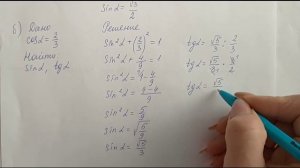 Геометрия | 8 класс | Атанасян Л.С. | Номер 593 | Подробный разбор