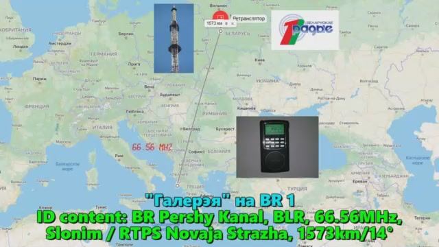 03.07.2016 08:27UTC, [Es, OIRT], BR Pershy Kanal, Белоруссия, 66.56МГц, 1573км