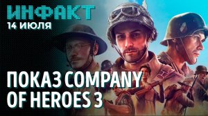 Company of Heroes 3, демка Unreal Engine 5, трейлер Abandoned, Persona 6, Особенности Android 12...