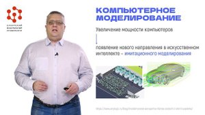 Эволюция технологий обработки данных