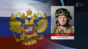 Российские военнослужащие ежедневно проявляют героизм при выполнении задач СВО